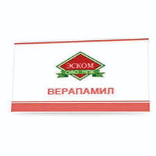 Верапамил-Эском