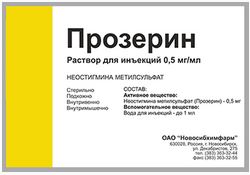 Прозерин инструкция по применению. Прозерин Новосибхимфарм. Прозерин на латыни. Прозерин уколы на латыни. Прозерин в ампулах на латыни.